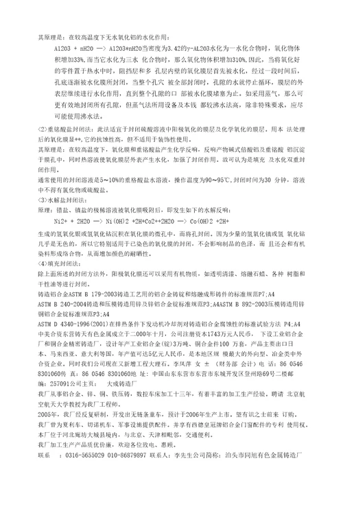 强度硬度对照表、铝合金热处理资料、螺栓的硬度、零件渗碳后应达到的要求、金属热处理基础