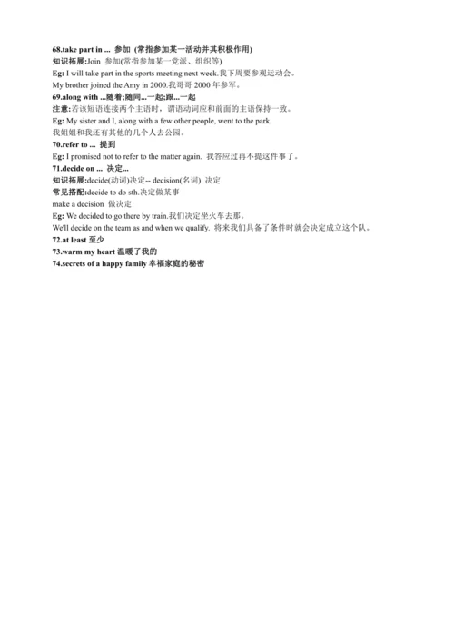 Unit 3 Family Ties课文短语句子解析和拓展