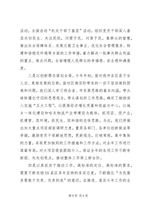 学习于海河事迹心得体会 (2).docx