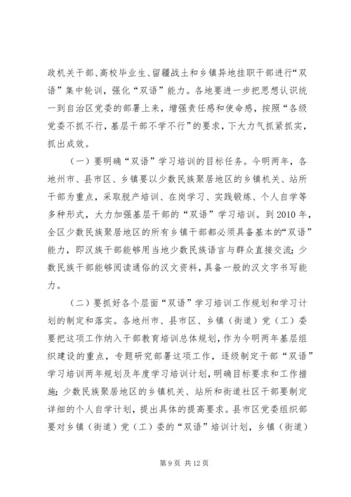 区基层办主任工作例会上的讲话.docx