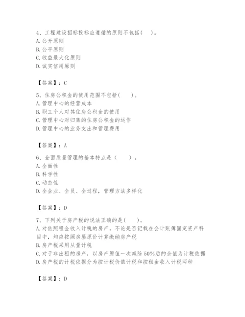 2024年初级经济师之初级建筑与房地产经济题库带答案（考试直接用）.docx