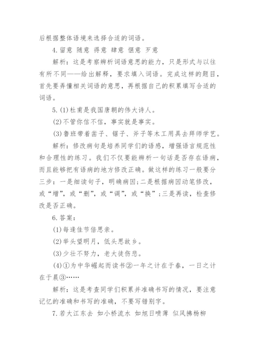 2023湖南语文小升初真题试卷及答案.docx