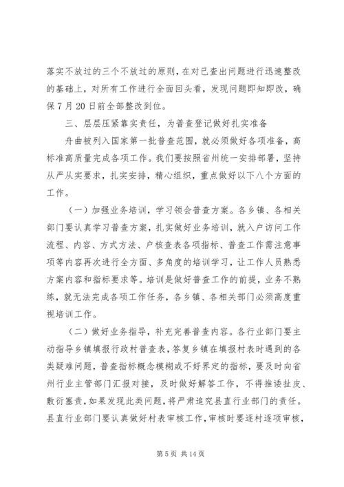 乡镇脱贫攻坚讲话稿及工作总结.docx