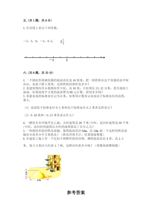 天津小升初数学真题试卷及参考答案（最新）.docx