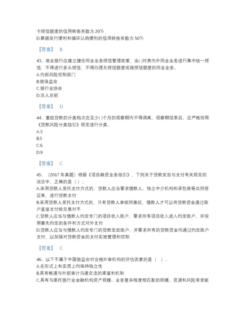2022年全国初级银行从业资格之初级银行管理评估试题库及下载答案.docx