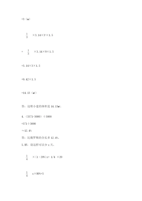 最新人教版小升初数学模拟试卷附参考答案（a卷）.docx