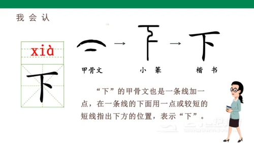 识字2  金木水火土  课件