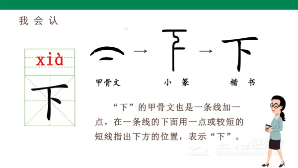 识字2  金木水火土  课件