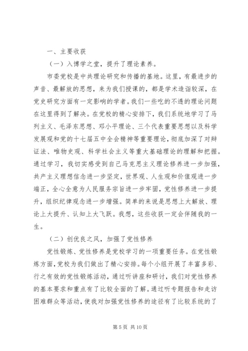 党性锻炼个人分析.docx