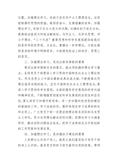 党员理论学习心得体会_学习党员理论个人感悟与收获.docx