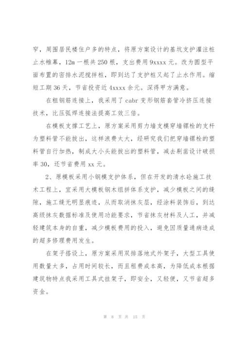 项目经理个人年度总结范文三篇.docx