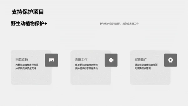 3D风其他行业教育活动PPT模板