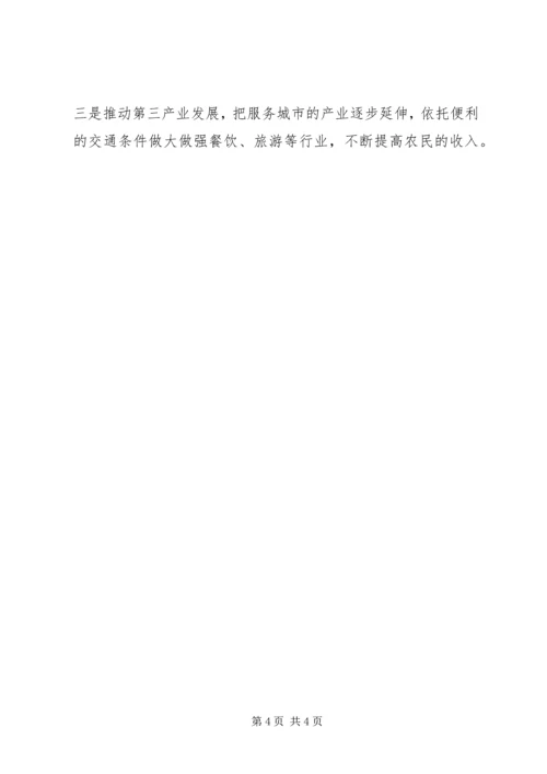 村党支部标准化工作典型案例.docx