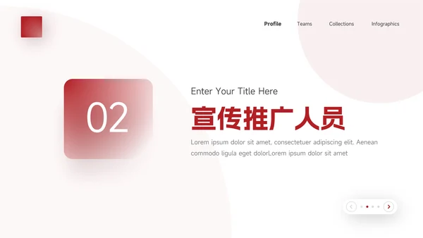 红色渐变品牌营销策划PPT模板