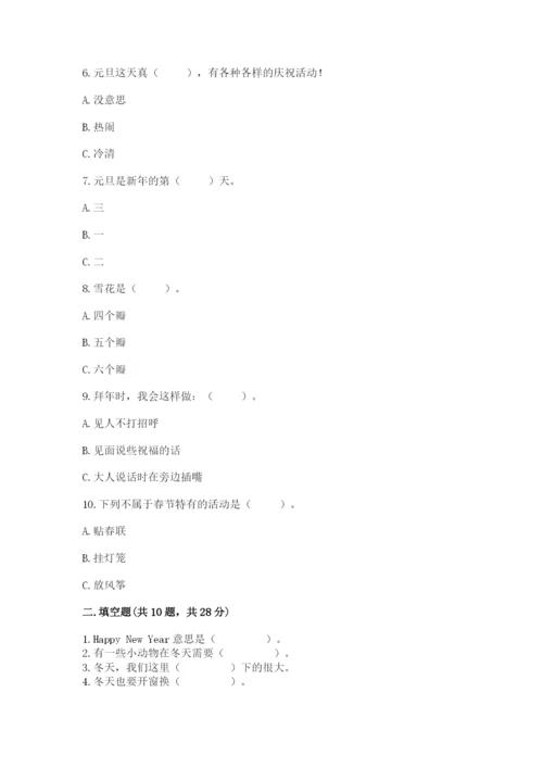 部编版一年级上册道德与法治第四单元《天气虽冷有温暖》测试卷附答案（满分必刷）.docx