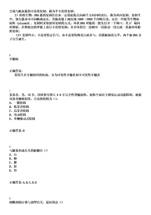 2022年11月2022年贵州黔南州龙里县妇幼保健院招聘临聘人员拟聘用人员情况笔试参考题库含答案解析