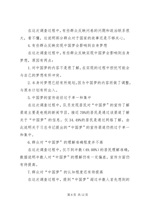 社区社会工作计划书(5000字) (5).docx