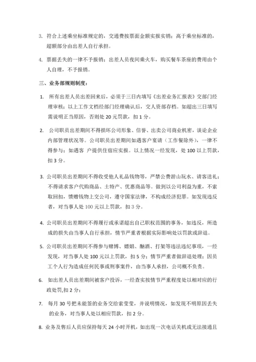 小型公司行政管理制度.docx