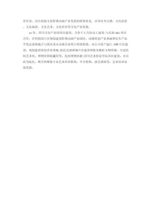 精编之文化服务建设工作计划范文.docx