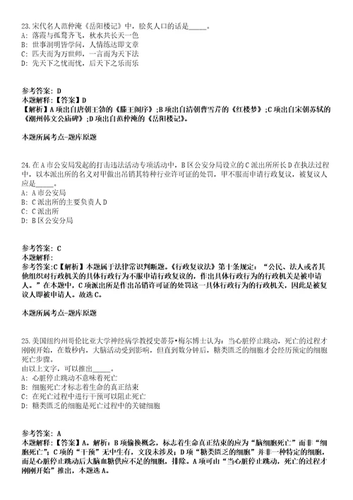 辽宁鞍山台安县营商环境建设局2021年招聘10名人员冲刺卷第9期附答案与详解