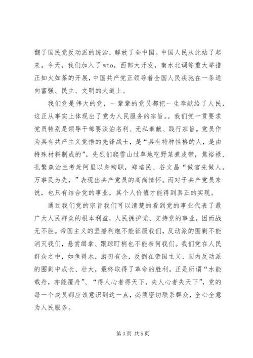 坚定理想信念明确政治方向心得体会 (6).docx