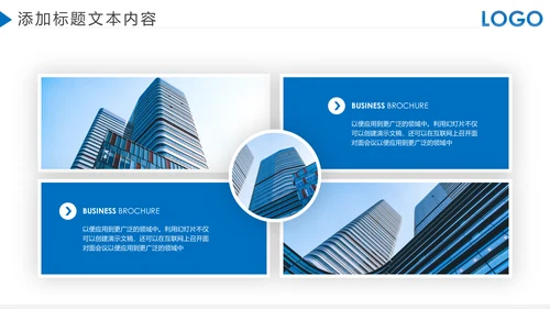 蓝色大气企业宣传画册图片相册活动展示PPT模板