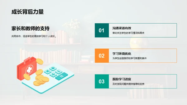 四年级学习全攻略