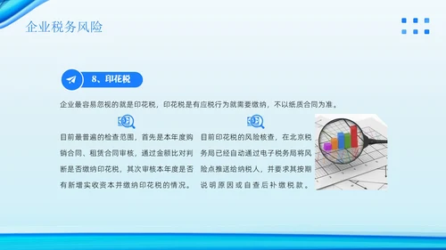 金税四期培训税务培训PPT课件金融培训