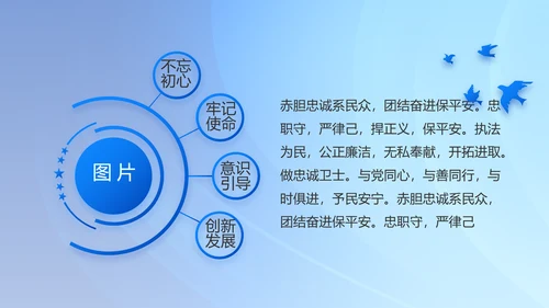 蓝色大气公安警察主题年年终总结PPT