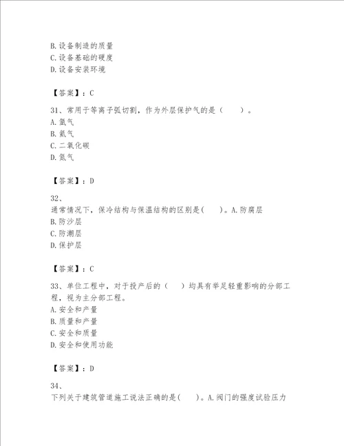 完整版一级建造师一建机电工程实务题库及答案一套