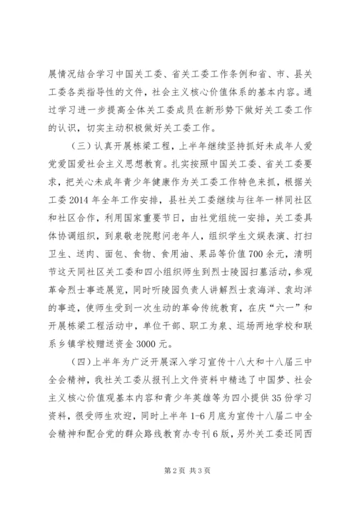 供销社关心下一代工作要点.docx