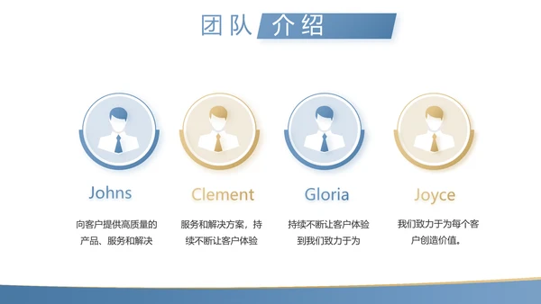 蓝色金融投资理财的投资展望动态PPT