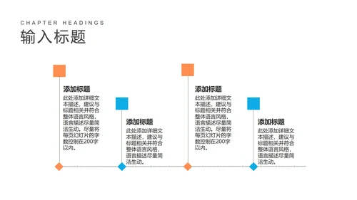 卡通蓝色开学季教学PPT模板