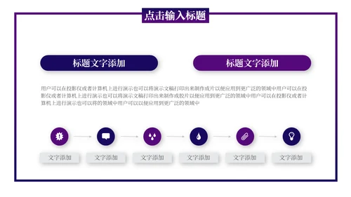 5G光速时代通用PPT模板