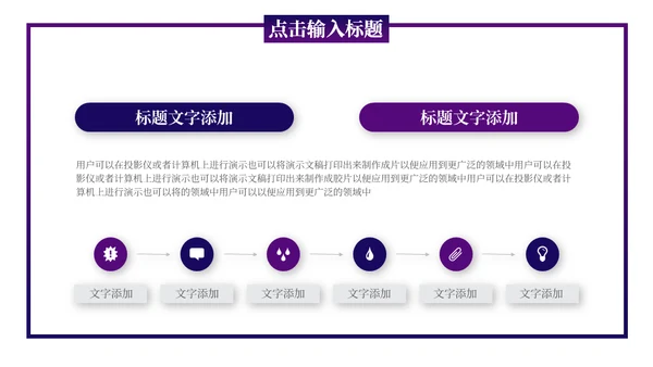 5G光速时代通用PPT模板