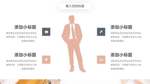 金色高级梦幻流彩学校简介PPT模板