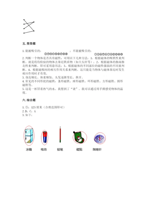 教科版二年级下册科学期末测试卷附答案（巩固）.docx
