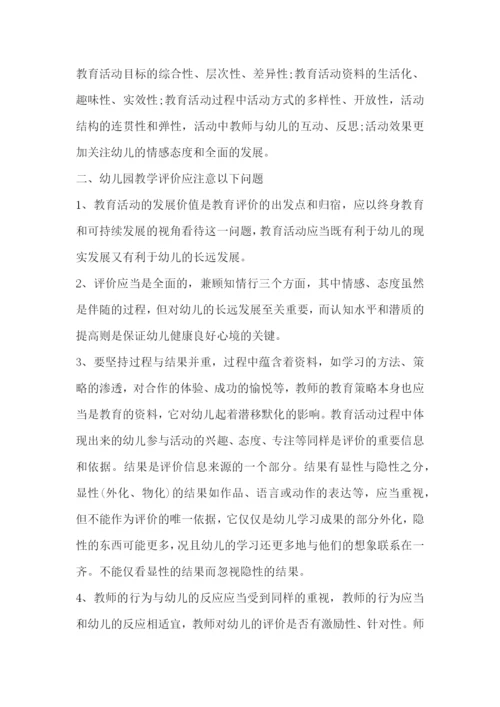 老师培训情况的个人心得体会(3篇).docx