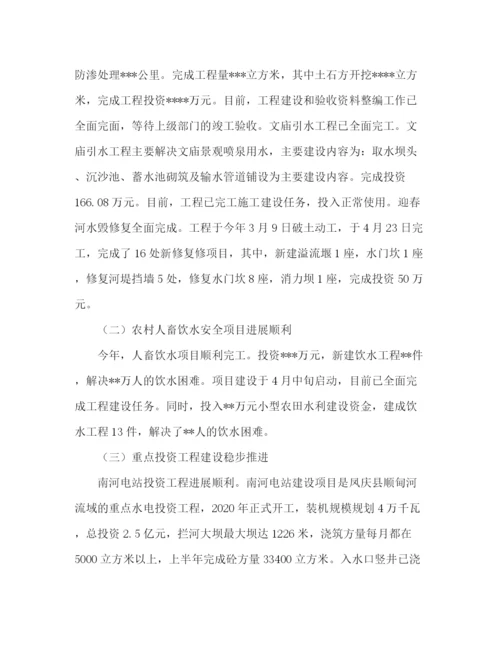 精编之县水利局年终工作总结范文.docx
