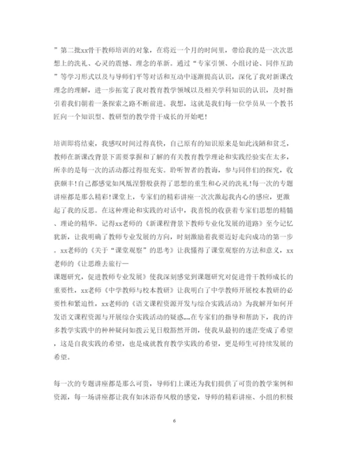 精编小学语文骨干教师培训心得体会范文.docx
