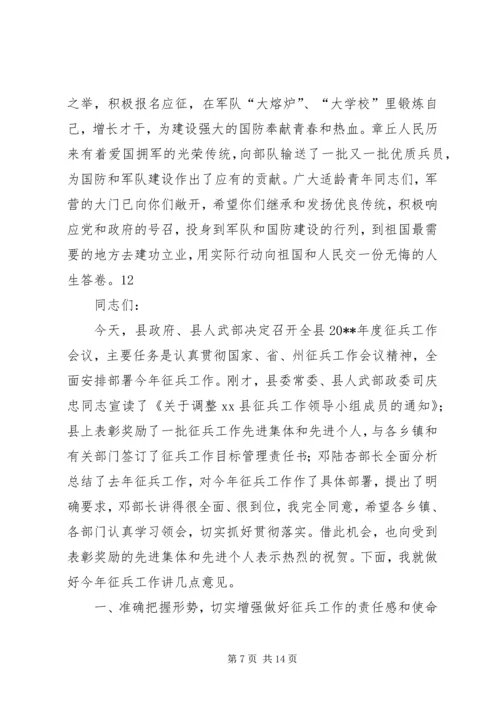 副县长在全县公安工作会议上的讲话_1.docx