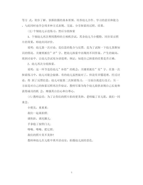 2023年考教师资格证说课范文.docx