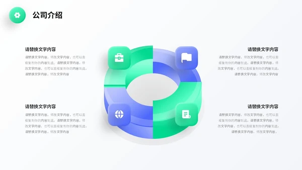 蓝色微立体风简约形状商业项目计划书PPT商业计划书