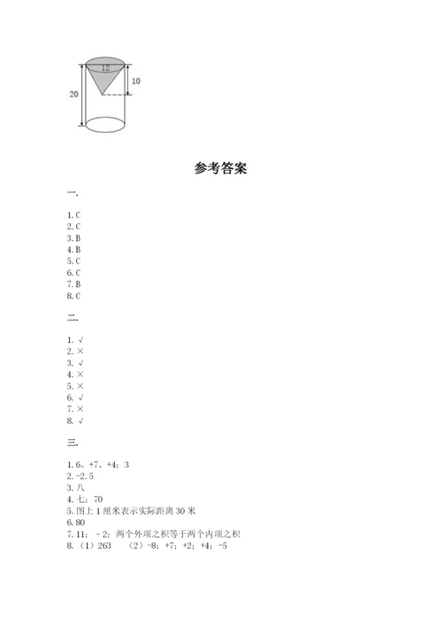 小学数学六年级下册竞赛试题精品【预热题】.docx
