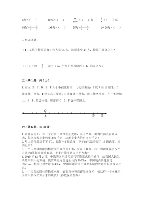 辽宁省【小升初】小升初数学试卷及参考答案（黄金题型）.docx