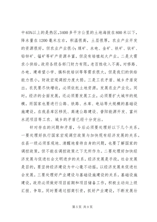 县委书记在全县上半年经济运行分析会上的讲话 (2).docx