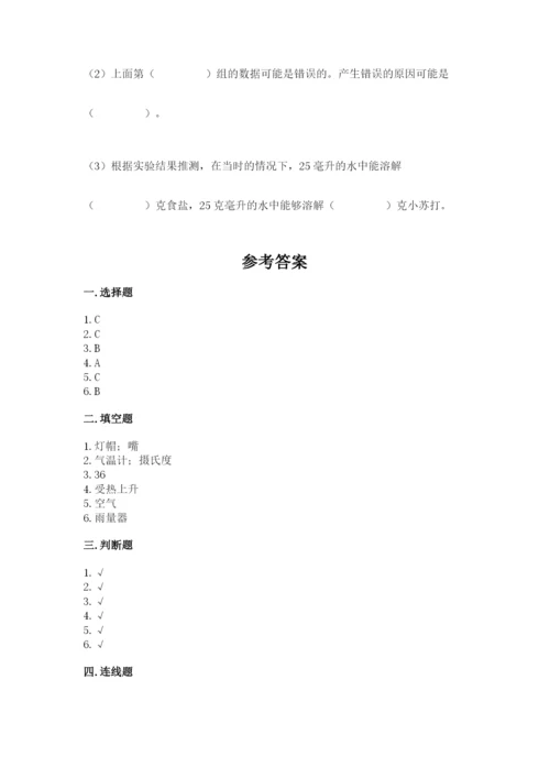 教科版三年级上册科学期末测试卷精品（综合题）.docx