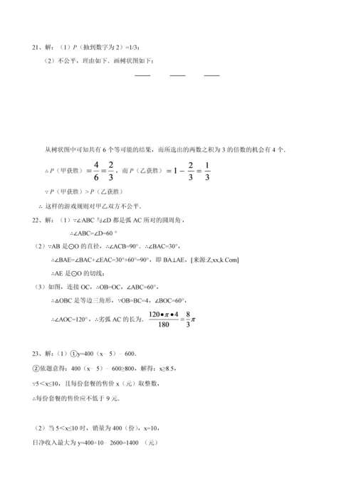 最新人教版九年级数学上学期期末测试卷(含答案)强烈推荐.docx