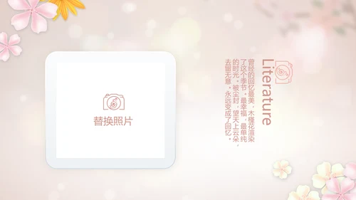 手绘唯美小清新旅行电子相册PPT动态模板