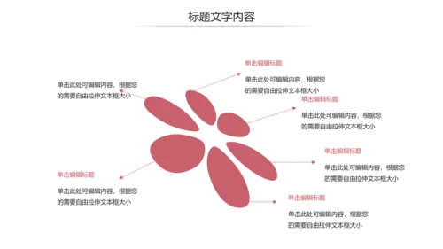 简约爱心医疗护士竞聘报告动态PPT模板